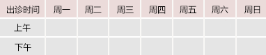 大黑屌视频网站御方堂中医教授朱庆文出诊时间